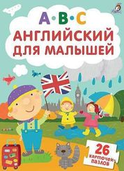 Пазлы. Английский для малышей