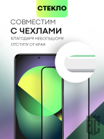 Набор стекол BROSCORP для Xiaomi Redmi Note 11 Pro и  Xiaomi Redmi Note 12 Pro 4G оптом (арт. XM-RN11PRO-FSP-SET2)