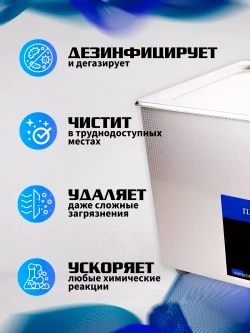 Ультразвуковая ванна "Specos" V-220 22л. нагрев, таймер