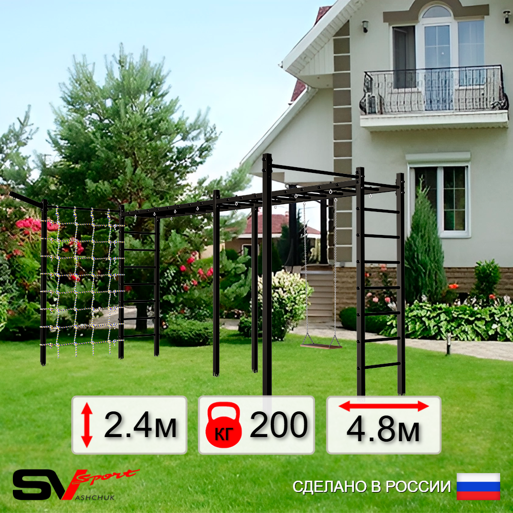 Уличная шведская стенка Sv Sport рукоход х 2 с комплектом турник прямой 2шт У50377 (Деревянные/Кронш бокс/Сетка)