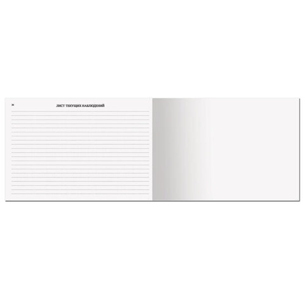 Медицинская карта "История развития ребенка", форма 112, 96 л., твердая, А5 (205х150 мм), для девочки, STAFF, 130230