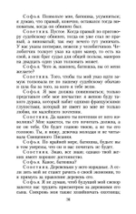 Недоросль