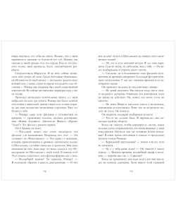 Из 17 в 30. От врагов к влюбленным