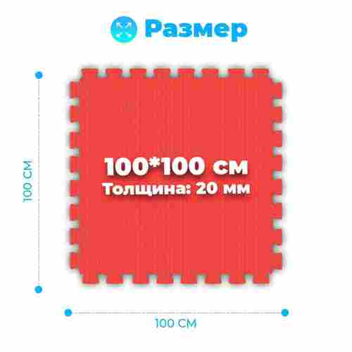 ЭВА-плитка красно-синяя 100×100×2 см - мягкий коврик-пазл, плетёнка, 50 шт.