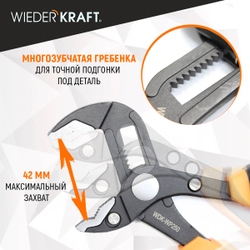 WDK-WP250 Переставные клещи c двухкомпонентной рукоятью, 250 мм, 0-42 мм
