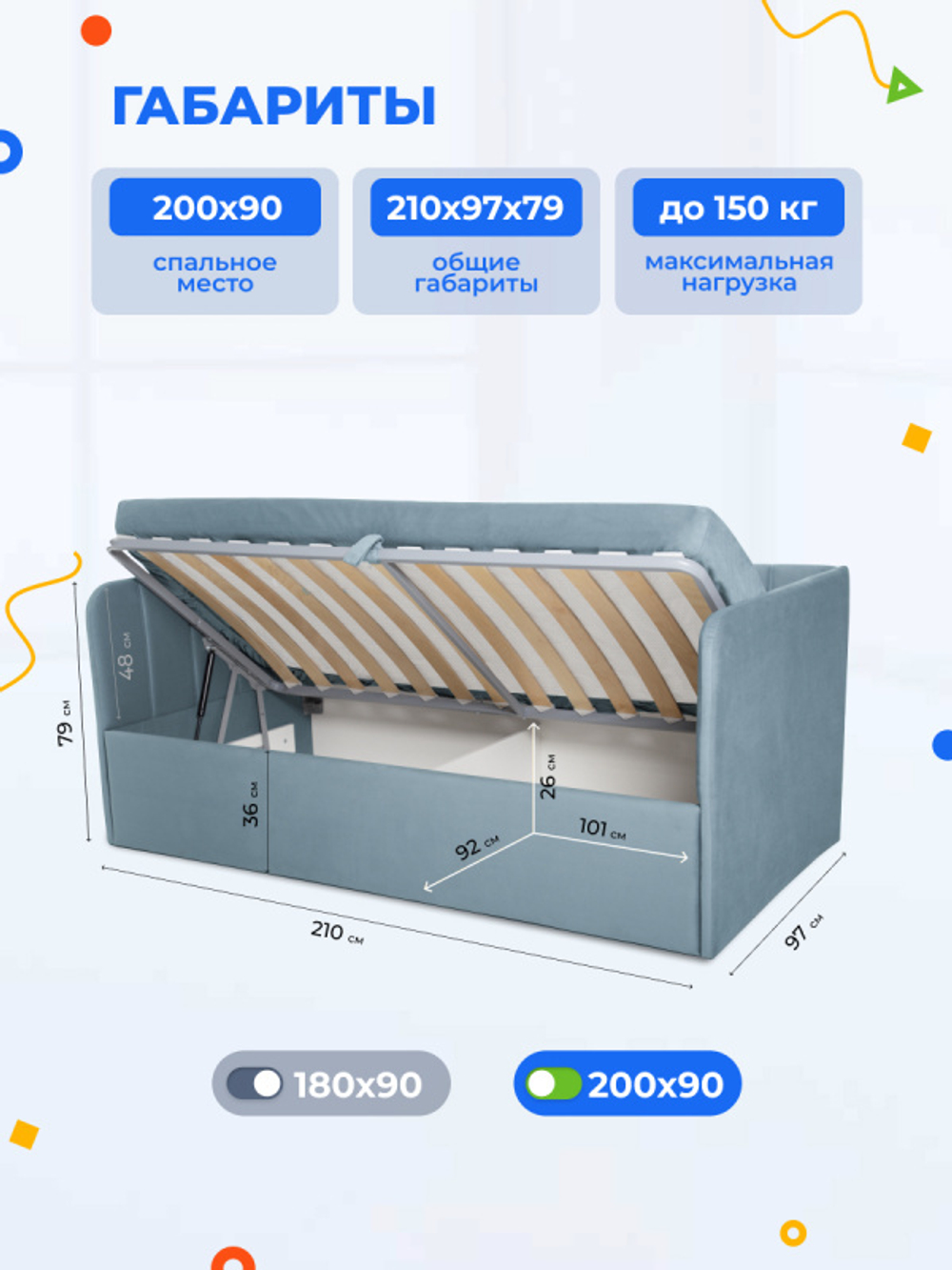 Диван - кровать с подъёмным механизмом 200х90 см Crecker UP ткань Микровелюр
