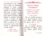Божественная Литургия Свт. Иоанна Златоустаго на ц/сл языке (карманный формат)