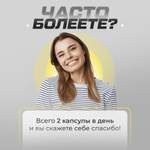 Йохимбин / 2,5 мг / 60 капсул