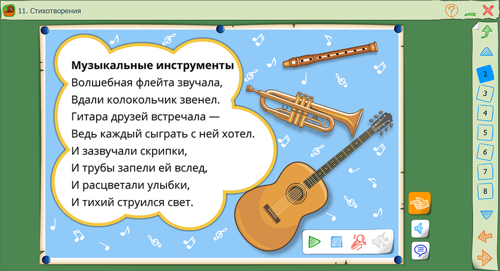 Говорящие картинки. СЛУШАЕМ И ПОВТОРЯЕМ. (ФГОС ДО) 5 – 7 лет.