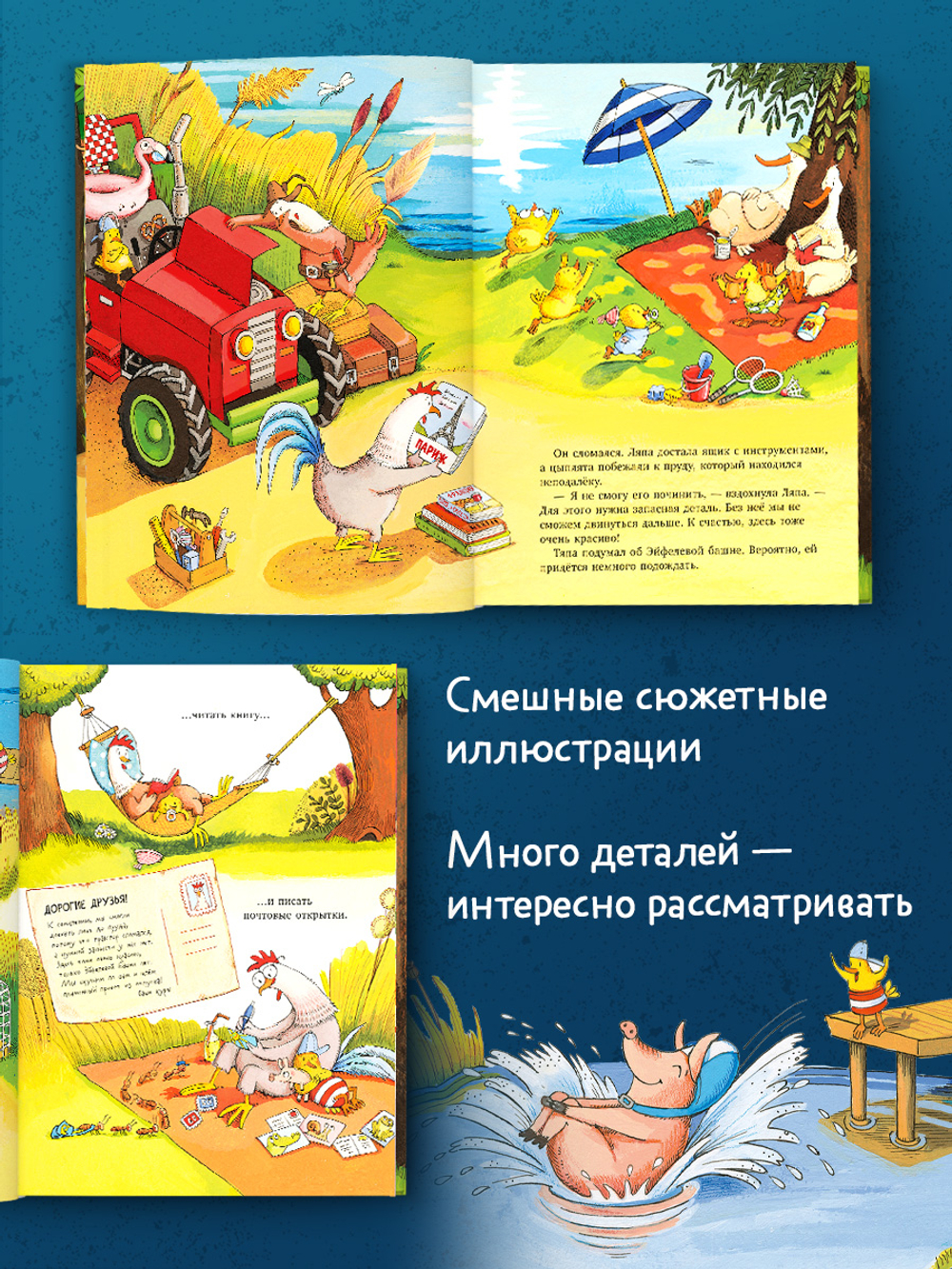 Тяпа и Ляпа едут в отпуск