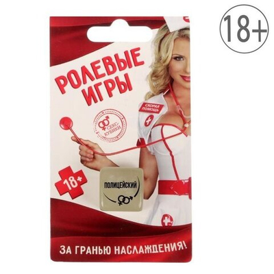 Кубик неоновый "Секс игры" 18+