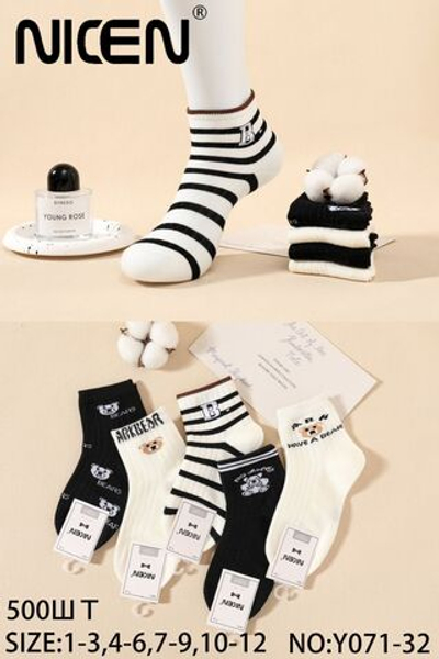 Носки детские для мальчика цвета микс 40 пар