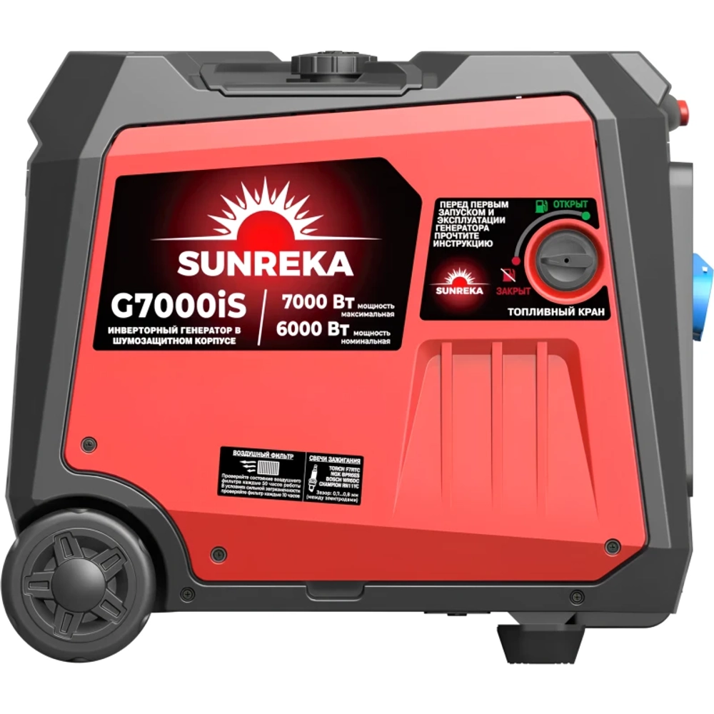 SUNREKA G7000iS генератор бензиновый инверторный 211016