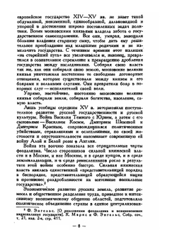 Культура Руси времени Андрея Рублёва и Епифания Премудрого | Д.С. Лихачев