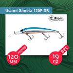 Воблер для рыбалки Usami Gansta