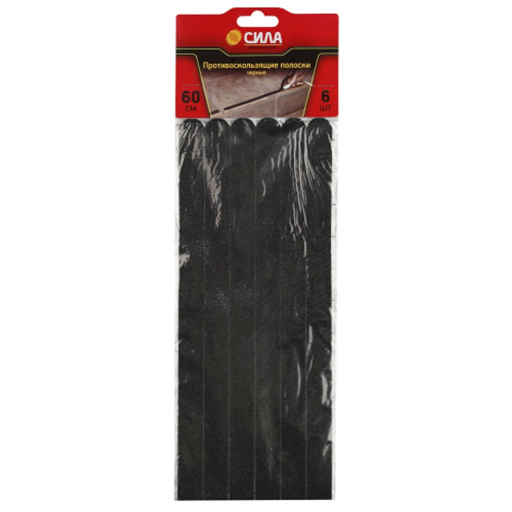 Противоскользящие полоски СИЛА TAS72-10 60 см 6 шт чёрный
