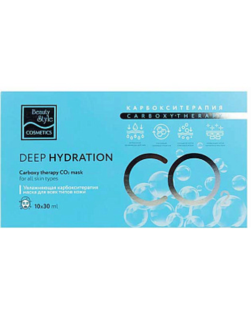 Карбокситерапия маска увлажняющая "Carboxy therapy CO2 - Deep hydration", поштучно, 1 шт. x 30 мл Beauty Style