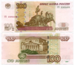 Банкнота 100 рублей 1997 год. Модификация 2004 года УЭ 3595408 - Экспериментальная серия (У-шка). VF-XF