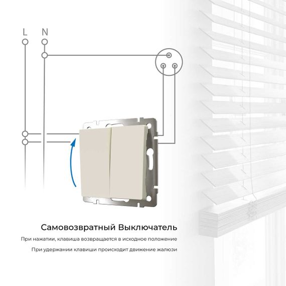 Выключатель двухклавишный с самовозвратом Werkel айвори матовый W1122462 4690389192357
