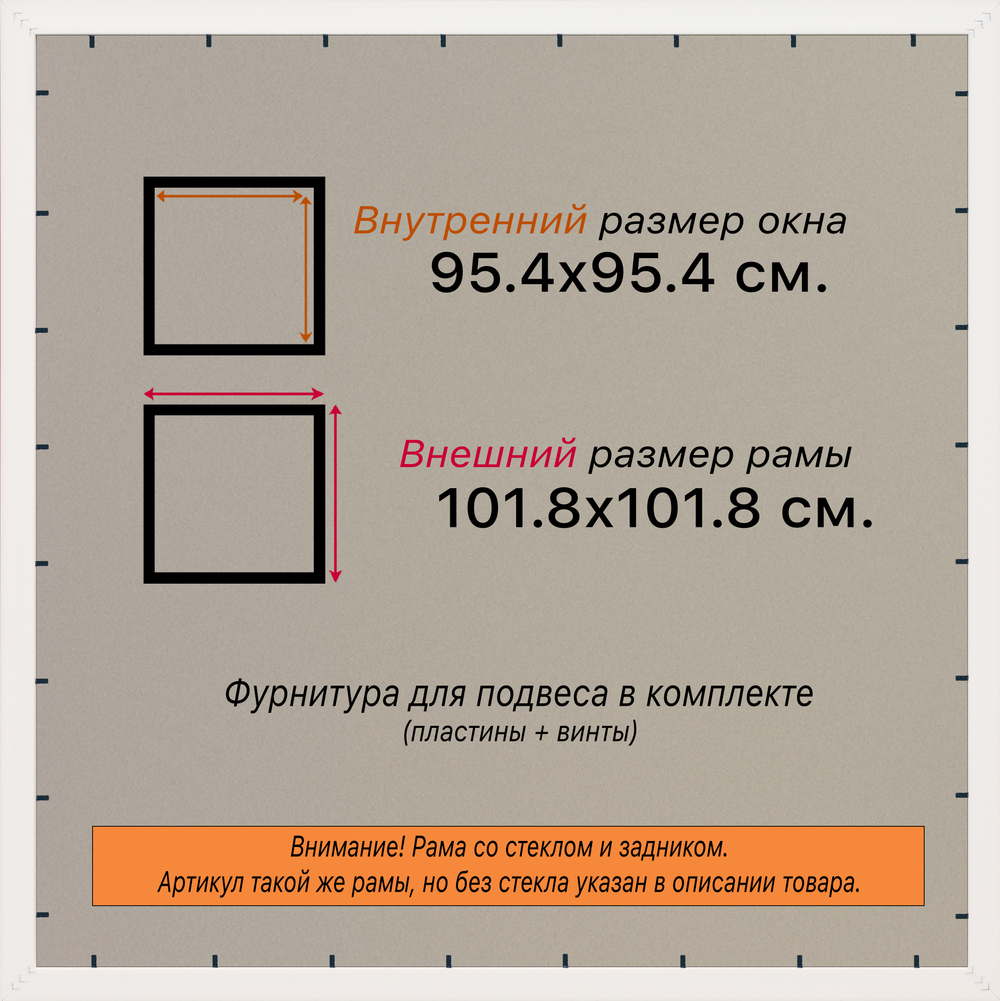 Рамка 95x95 для постера и фотографий RPS1550858-06