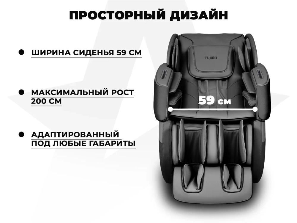 Массажное кресло FUJIMO DISCOVERY