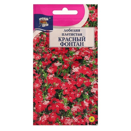 Лобелия плетистая "Красный фонтан", 0,02 г
