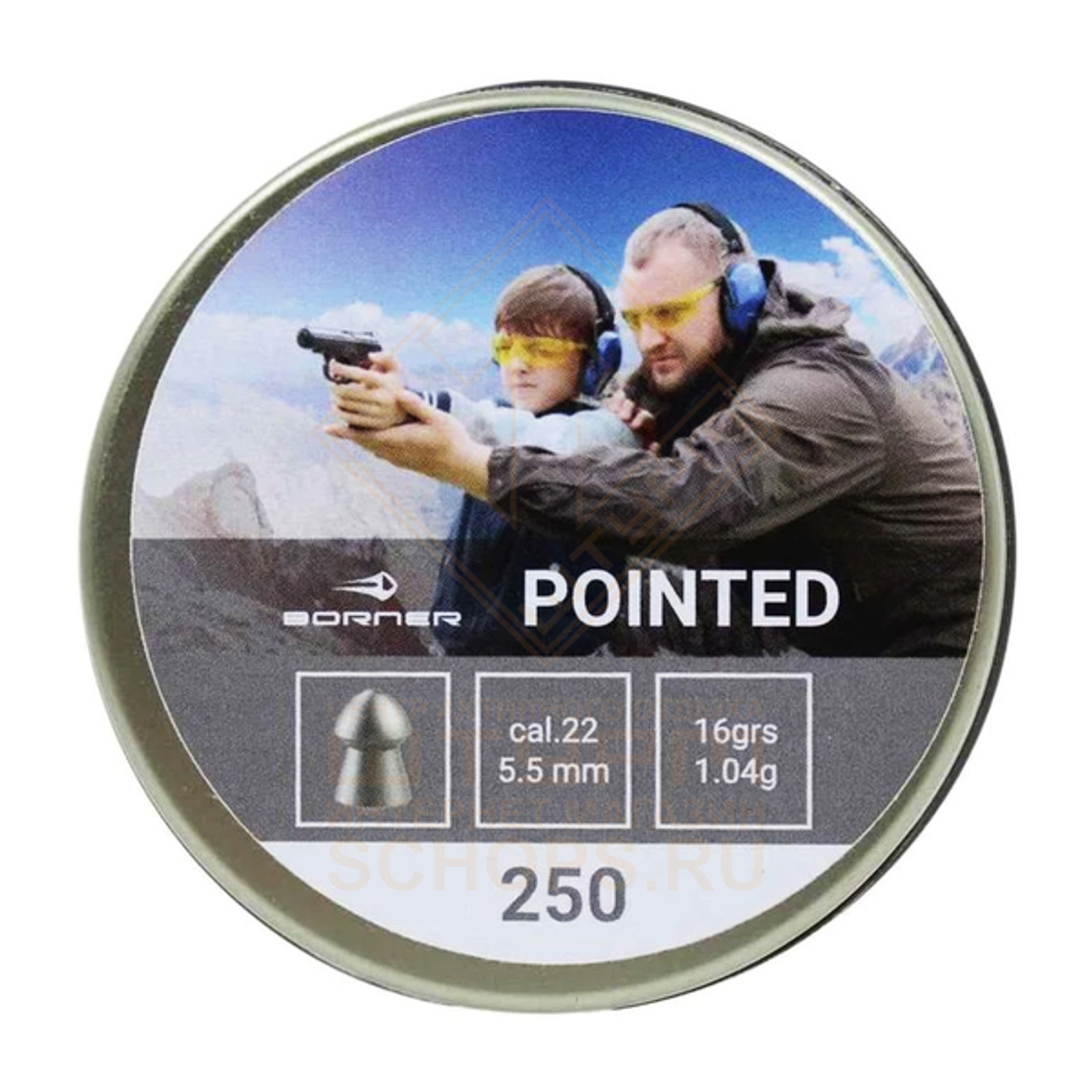 Пули Borner Pointed Pro 5,5 мм 1.04 г. (250 шт)
