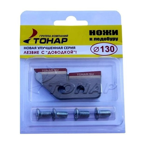 Ножи для ледобура ЛР-130L левое вращение (NLT-130L.SL)