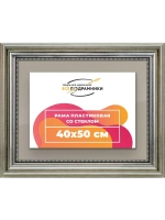 Рамка для постера и фотографий 40x50
