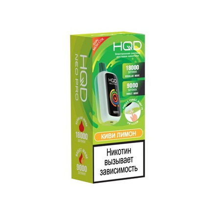 HQD Neo Pro Киви-лимон 18000 затяжек 20мг (2%)