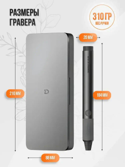 Электрический гравер Xiaomi Mijia Household Appliances Sharpening Pen MJDMB001QW