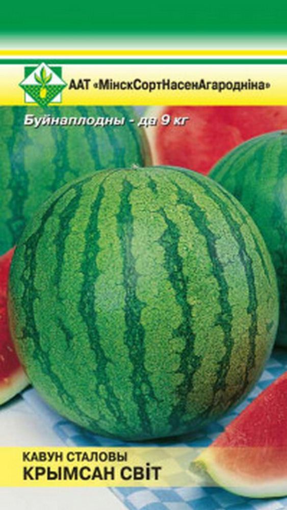 Арбуз &quot;Кримсон свит&quot; 10шт, Германия.
