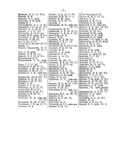 Энциклопедический словарь Брокгауза и Ефрона. Том XVIIа Ледье-Лопарев | Нет автора