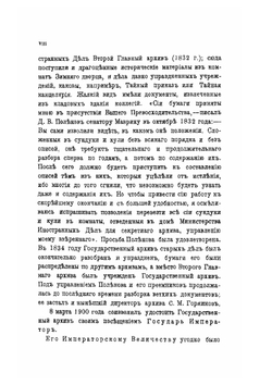 Памятники первых лет русского старообрядчества | Я.Л. Барсков