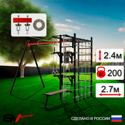 Уличный спортивно-игровой комплекс Sv Sport У3321П1 (Турник/Брусья/Стойка/Скамья/Подвесы на подш/Канат/Кольца/Лестница/Сетка)