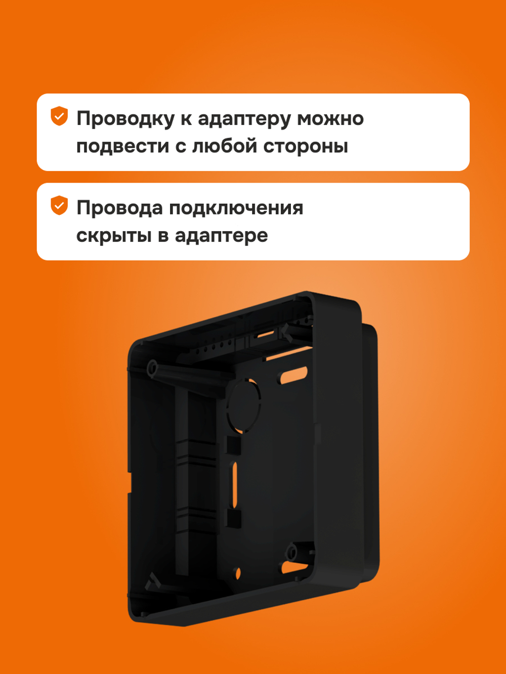 Адаптер для терморегуляторов Welrok