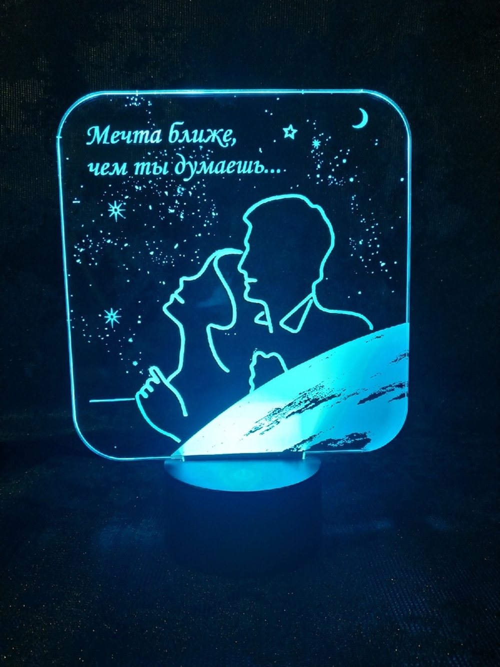 Ночник "Мечты ближе чем ты думаешь"