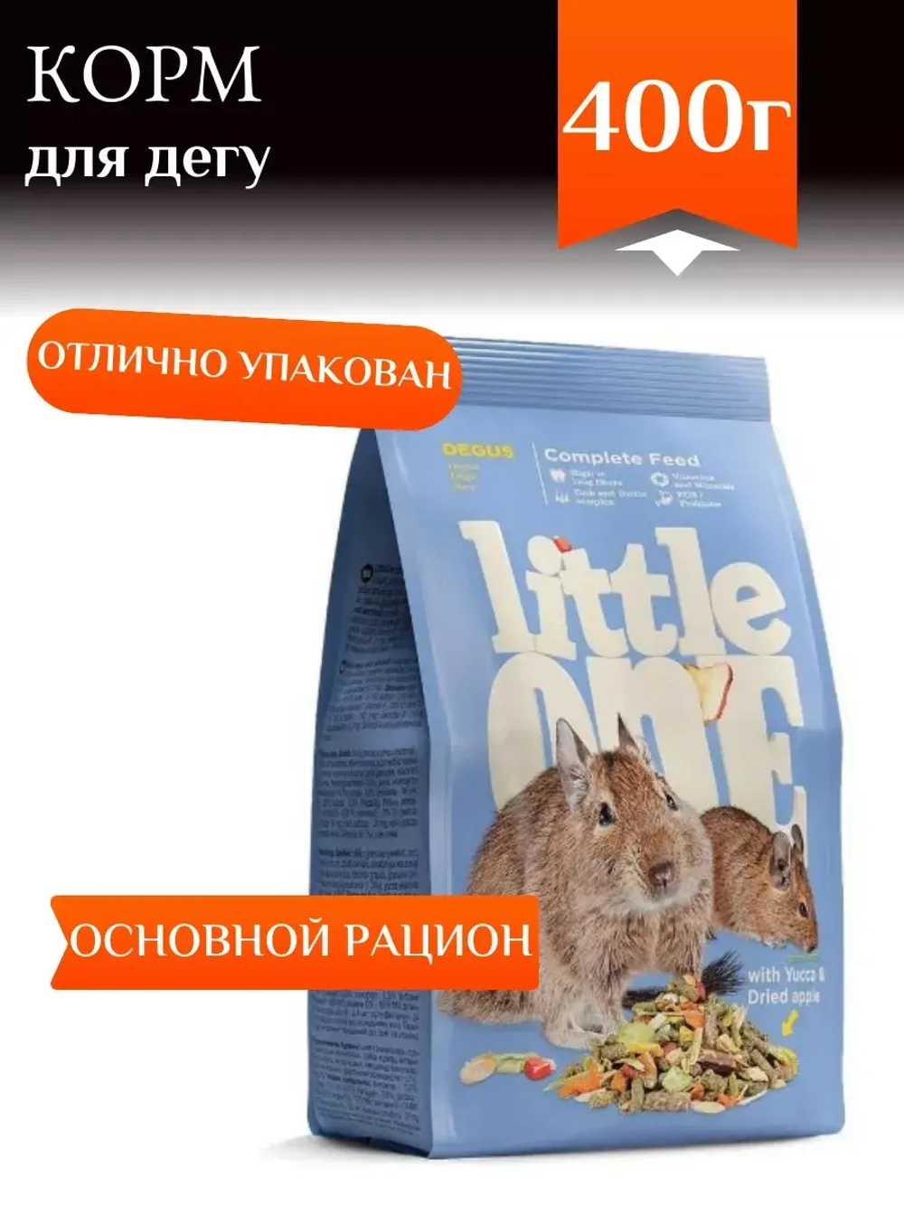 Корм для дегу 400г