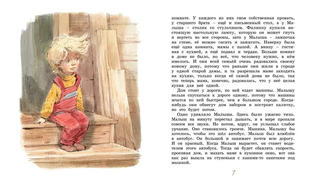 Щепкин и коварные девчонки