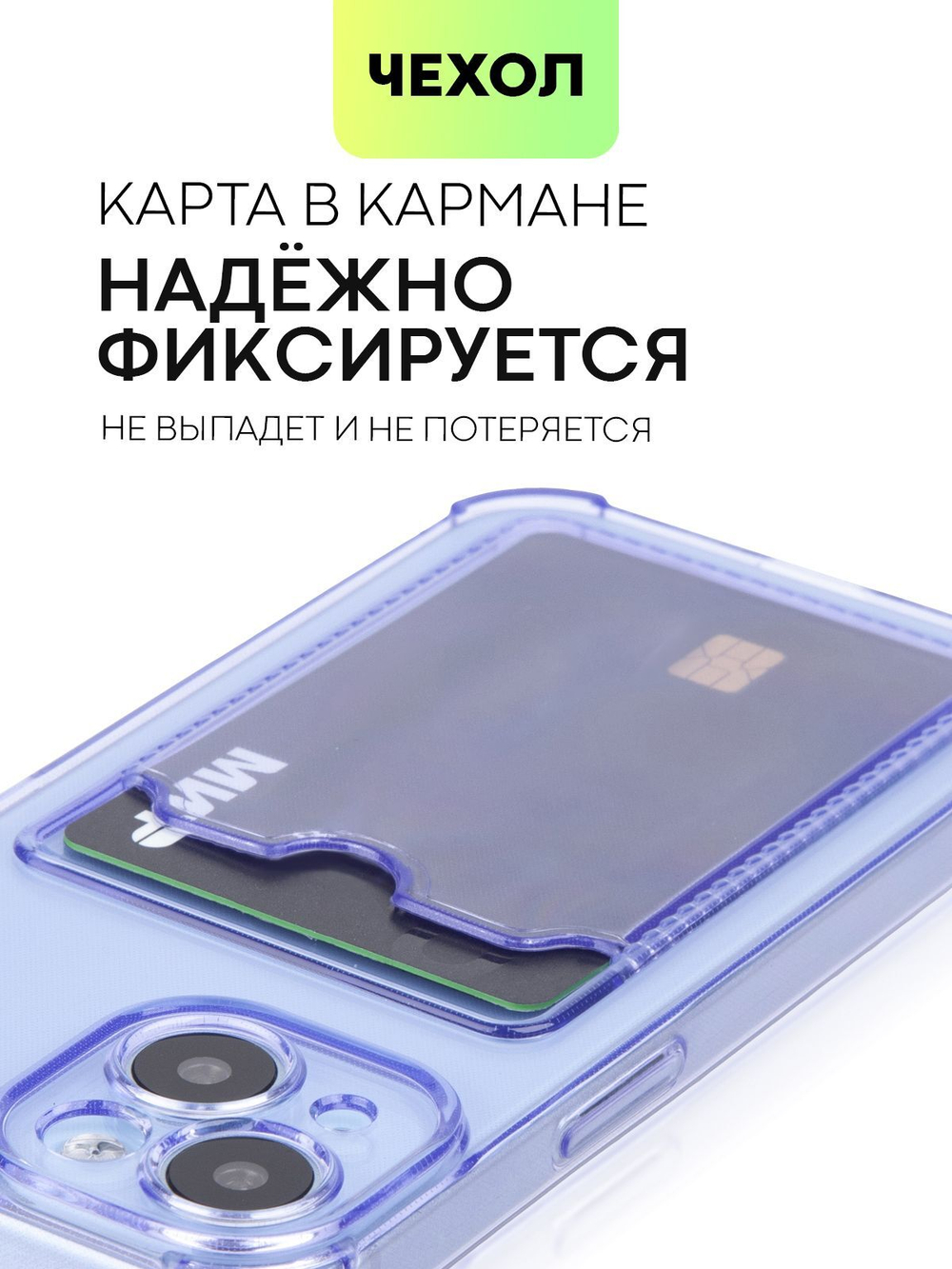 Чехол BROSCORP для Apple iPhone 15 (арт.IP15-HARD-TPU-POCKET-PURPLE )