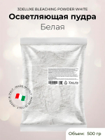 Осветляющая белая пудра (пластиковый пакет) 3DeLuXe Bleaching Powder White 500г
