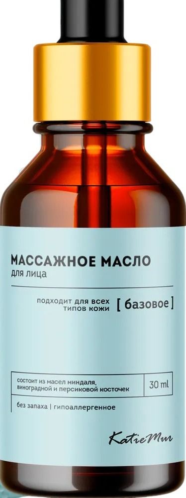 Натуральное омолаживающее масло для массажа лица и гуаша