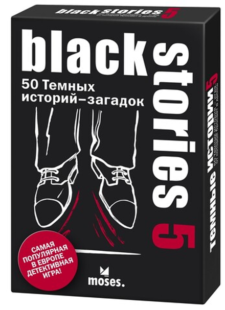 Настольная игра "Тёмные истории 5 (Black Stories 5)"