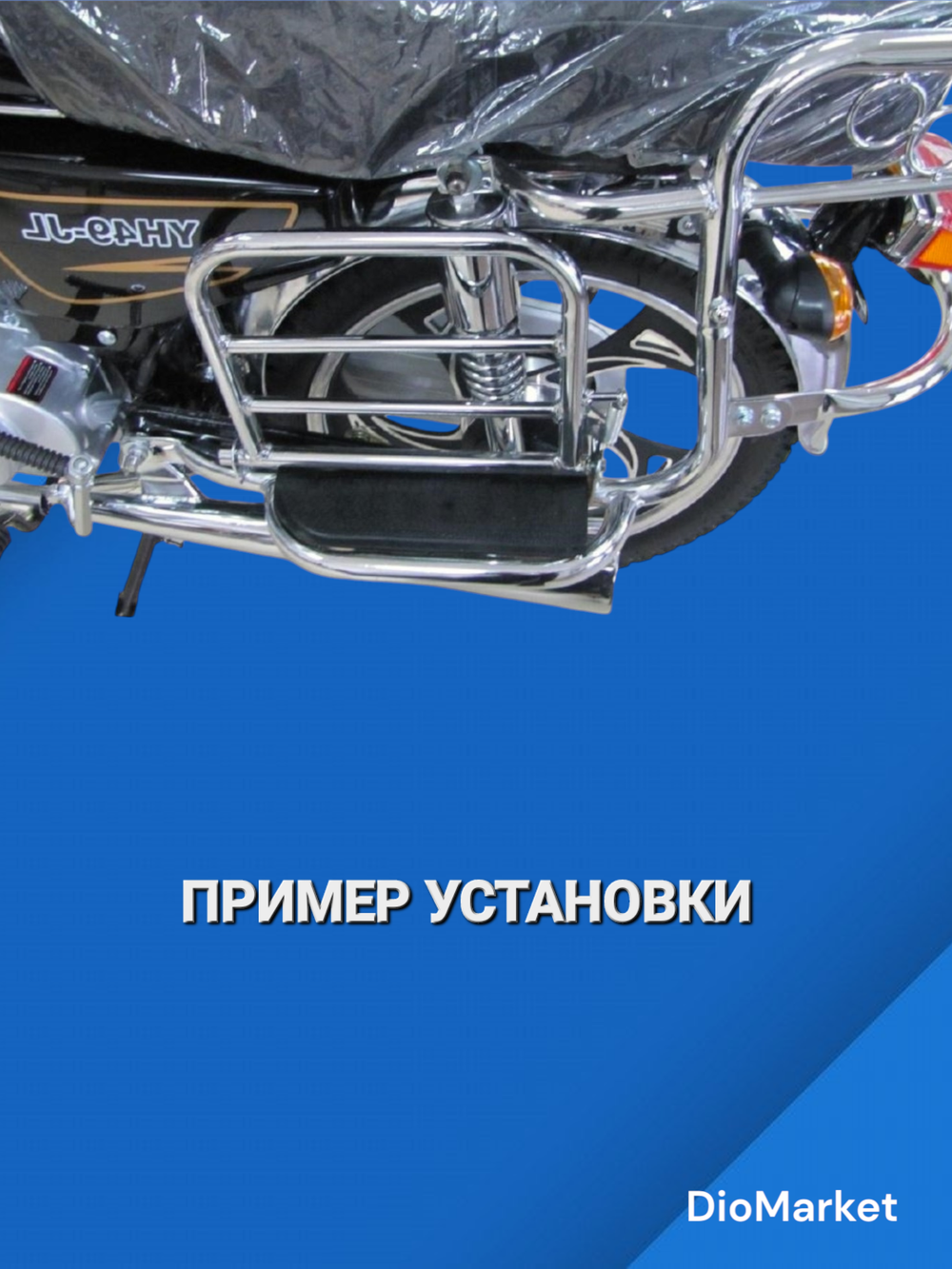 Коврики подножек пассажира на мопед Альфа (прямой задник)