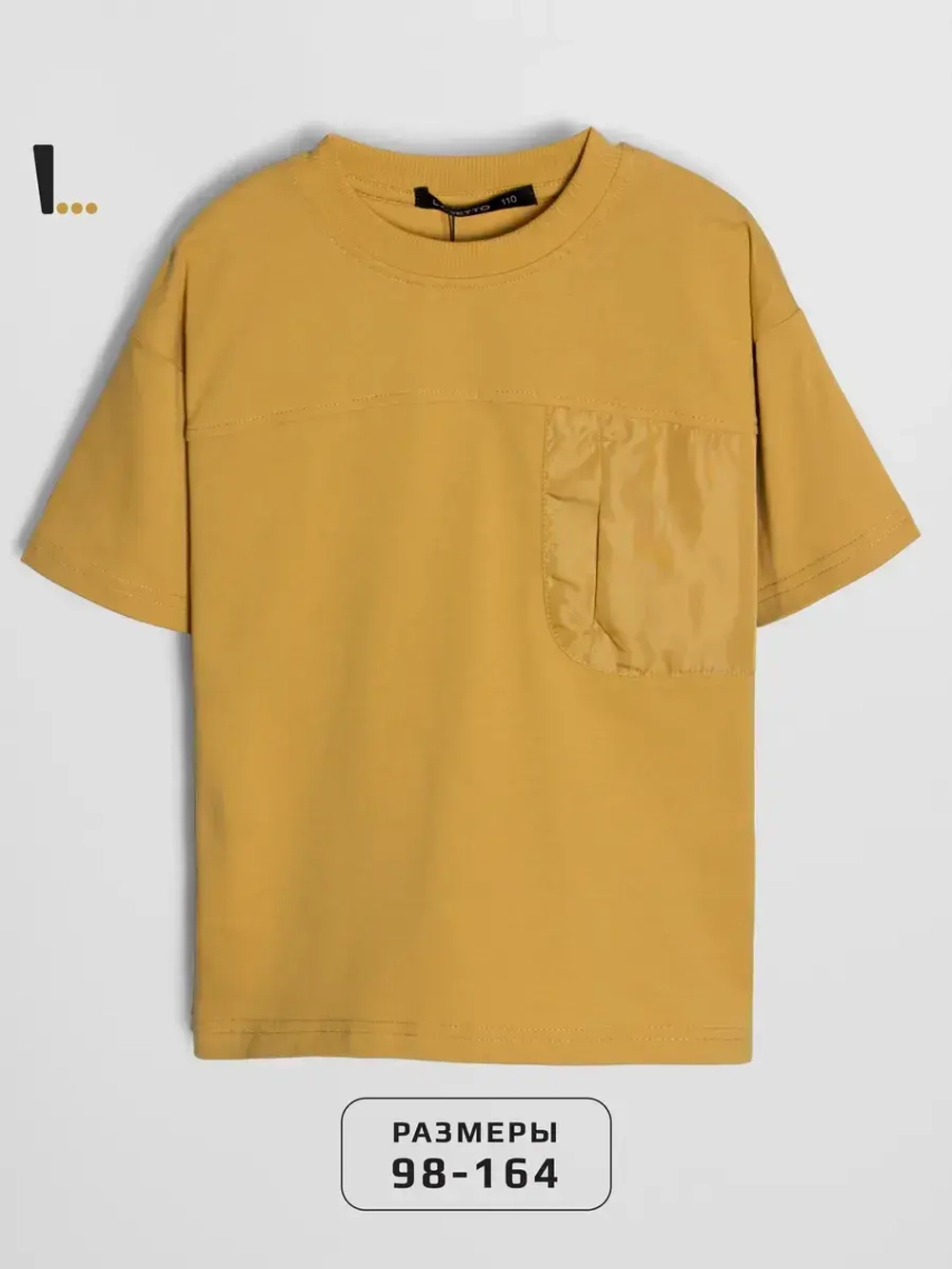 Футболка горчичного цвета для мальчика