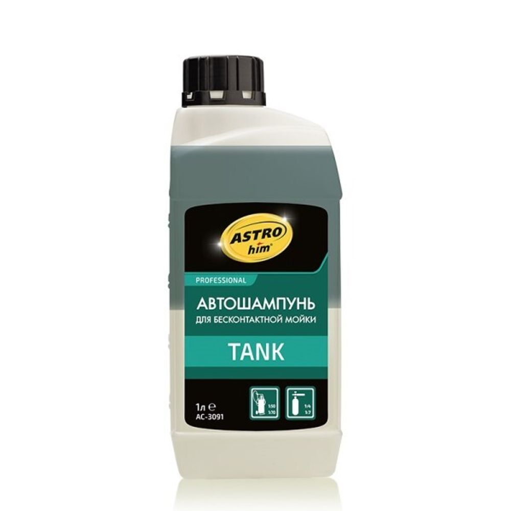 Шампунь для бесконт. мойки 1 л.  Professional Tank  концентрат (ASTROhim)