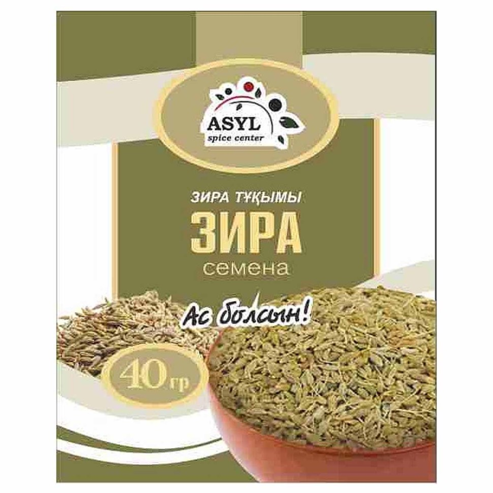 Зира Asyl 40 гр