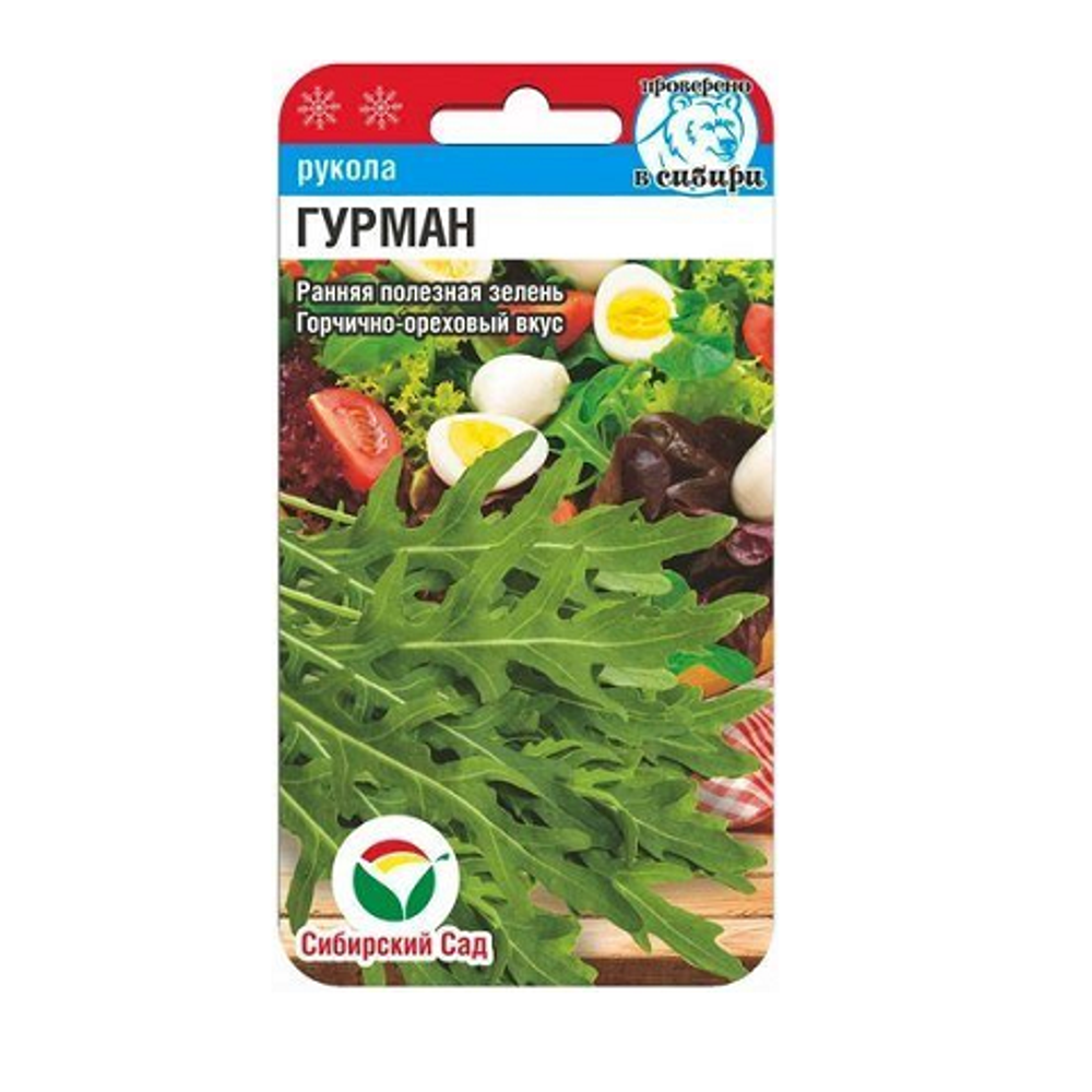 Рукола Гурман 0.5гр салат (Сиб Сад)