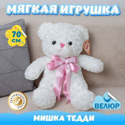 Мягкая игрушка велюр Медведь с бантиком для девочки мальчика