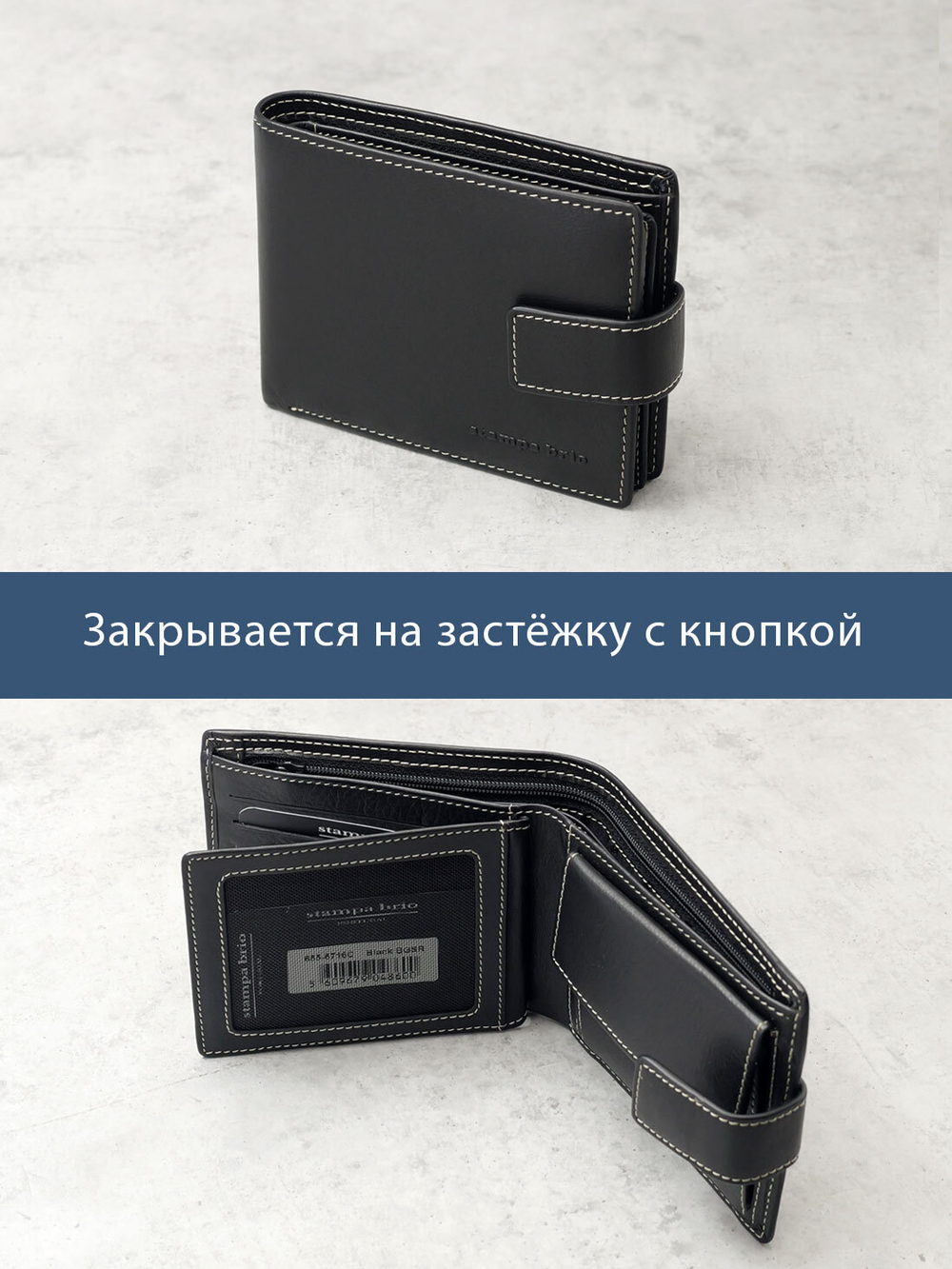 655 R - Портмоне отделением на молнии и RFID защитой